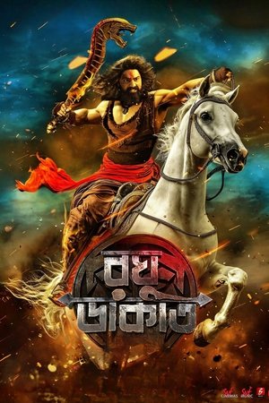 Raghu Dakat (2025) WEBRIP Hindi (MULTI AUDIO) 720p – 480p – 1080p